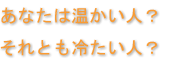 warm_mini_title.gif